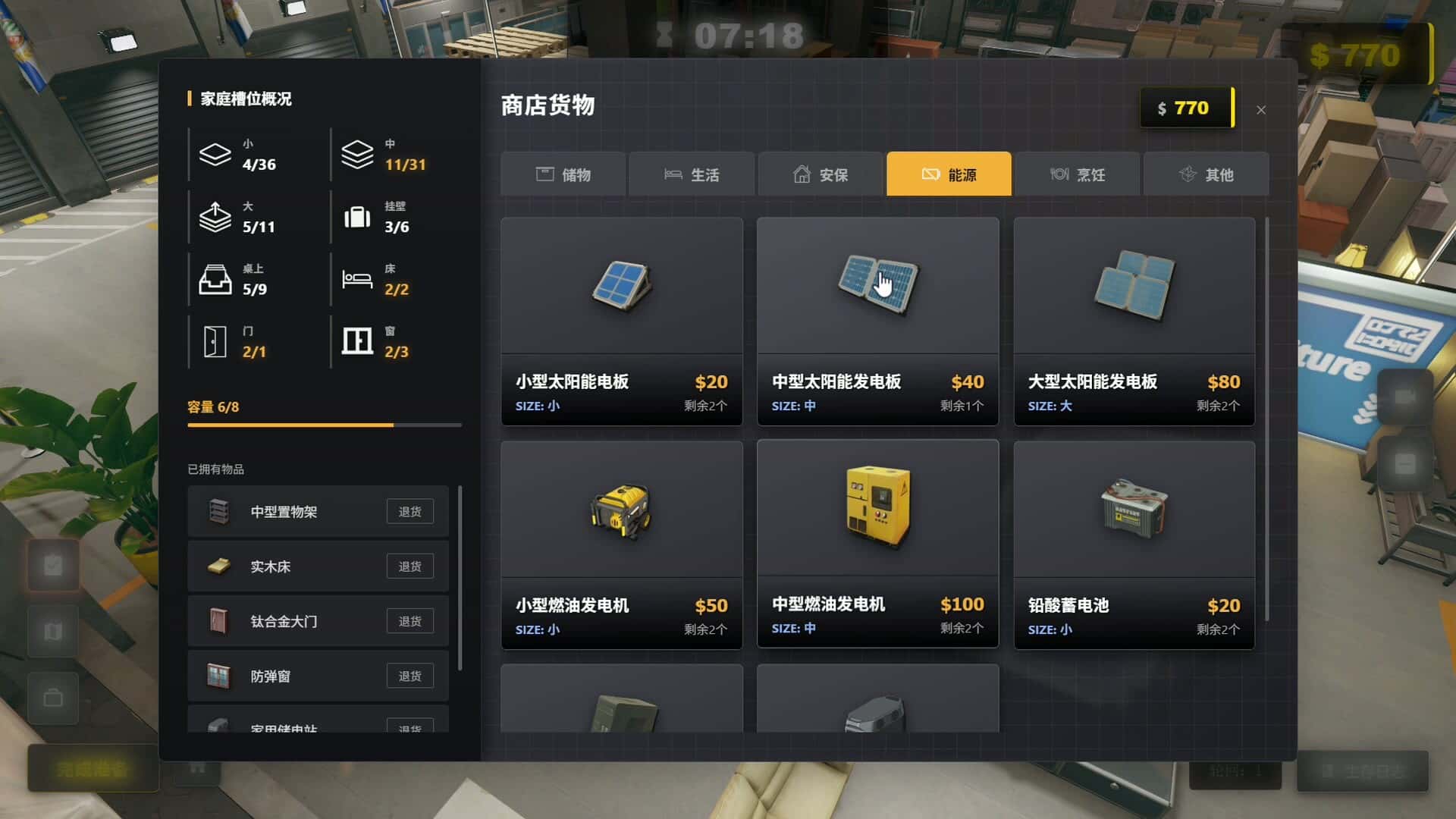 游戏截图1