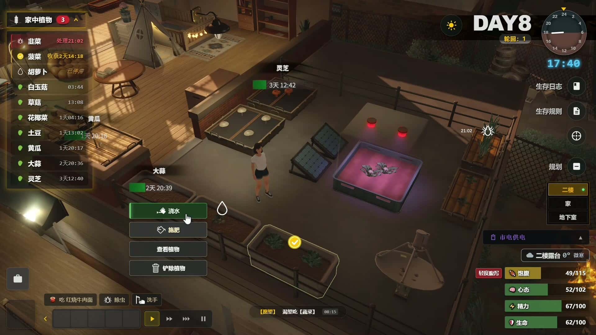 游戏截图5