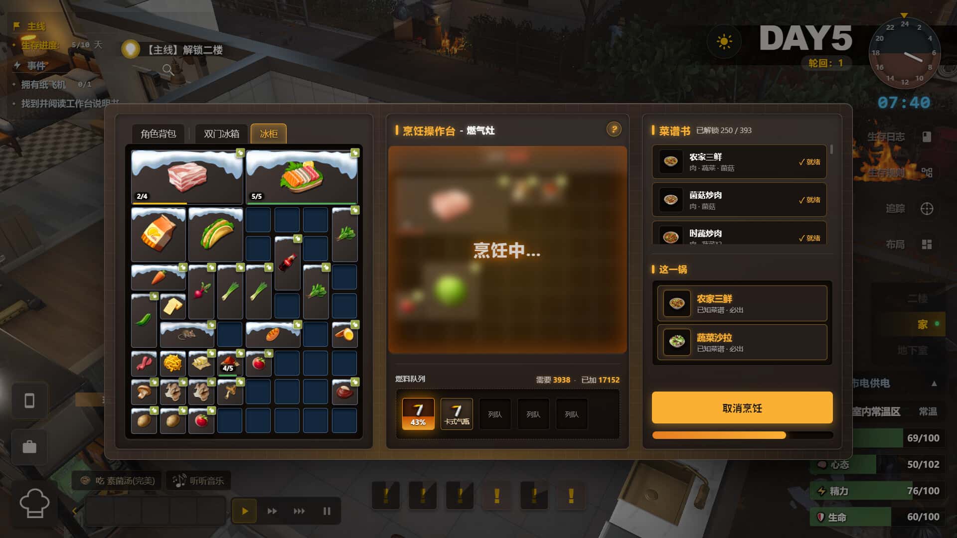 游戏截图2